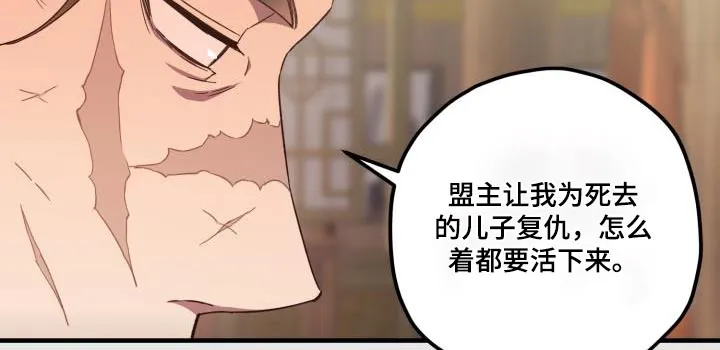 醉难忆漫画作者是谁漫画,第118章：【第二季】讲述16图