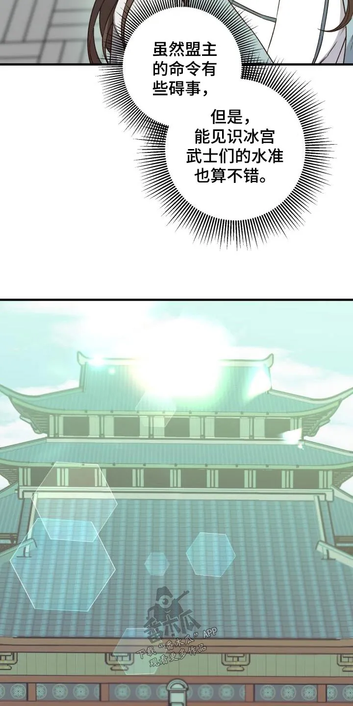 醉难忆漫画漫画,第91章：【第二季】好久不见9图