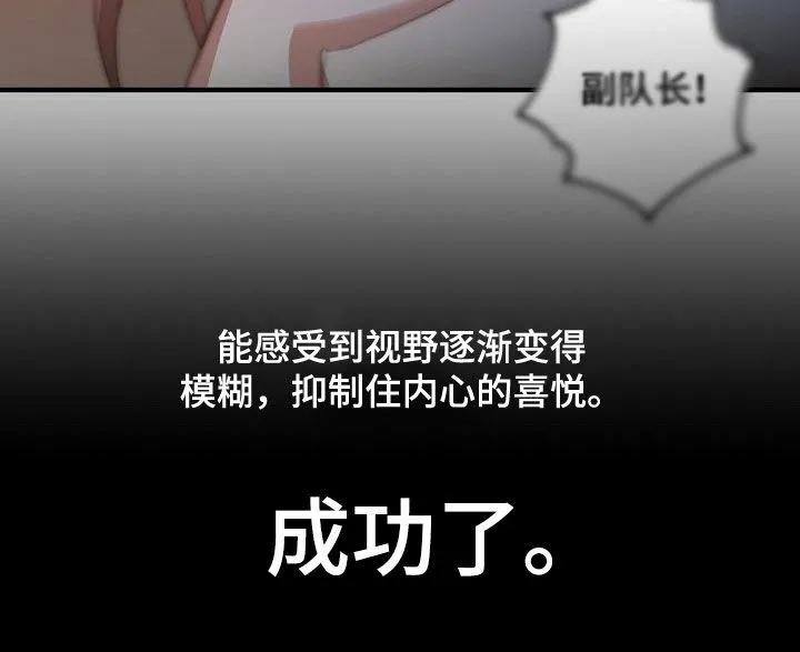 醉难忆漫画漫画,第62章：假死23图