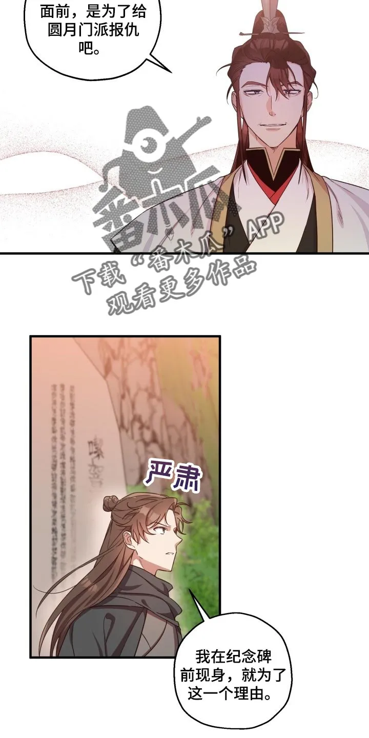 醉难忆漫画人物图片漫画,第42章：心情如何4图