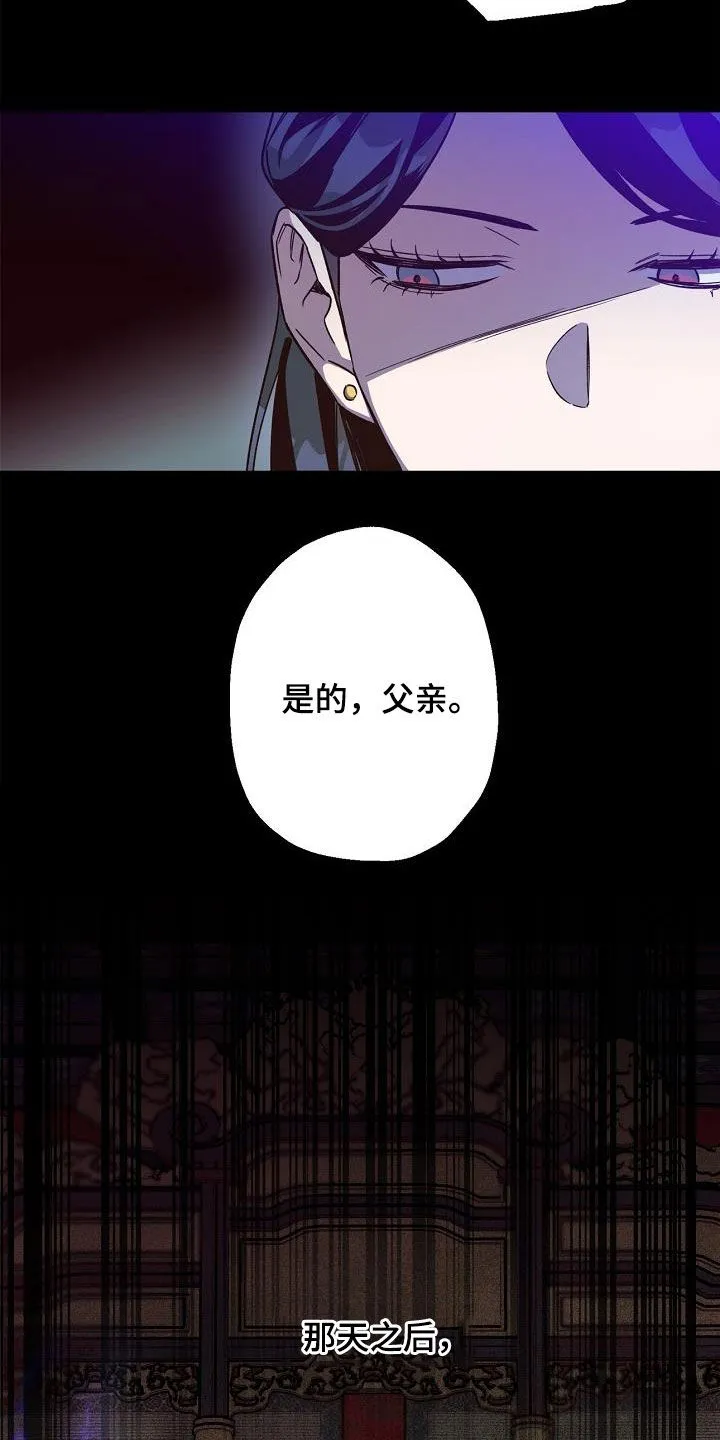 醉难忆漫画作者是谁漫画,第82章：【第二季】白黎英12图