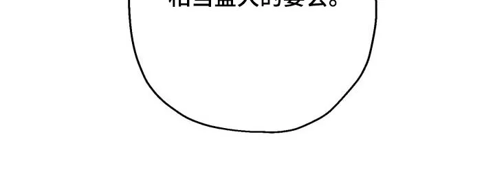 醉难忆漫画作者是谁漫画,第90章：【第二季】亲自出手28图