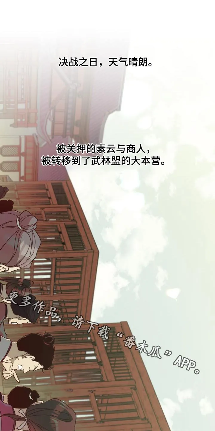 醉难忆漫画漫画,第111章：【第二季】证据1图