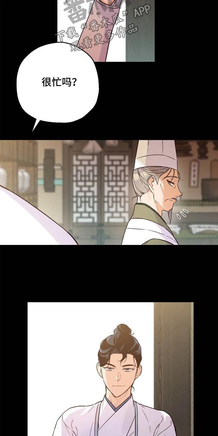 醉难忆漫画作者是谁漫画,第25章：离开的机会3图