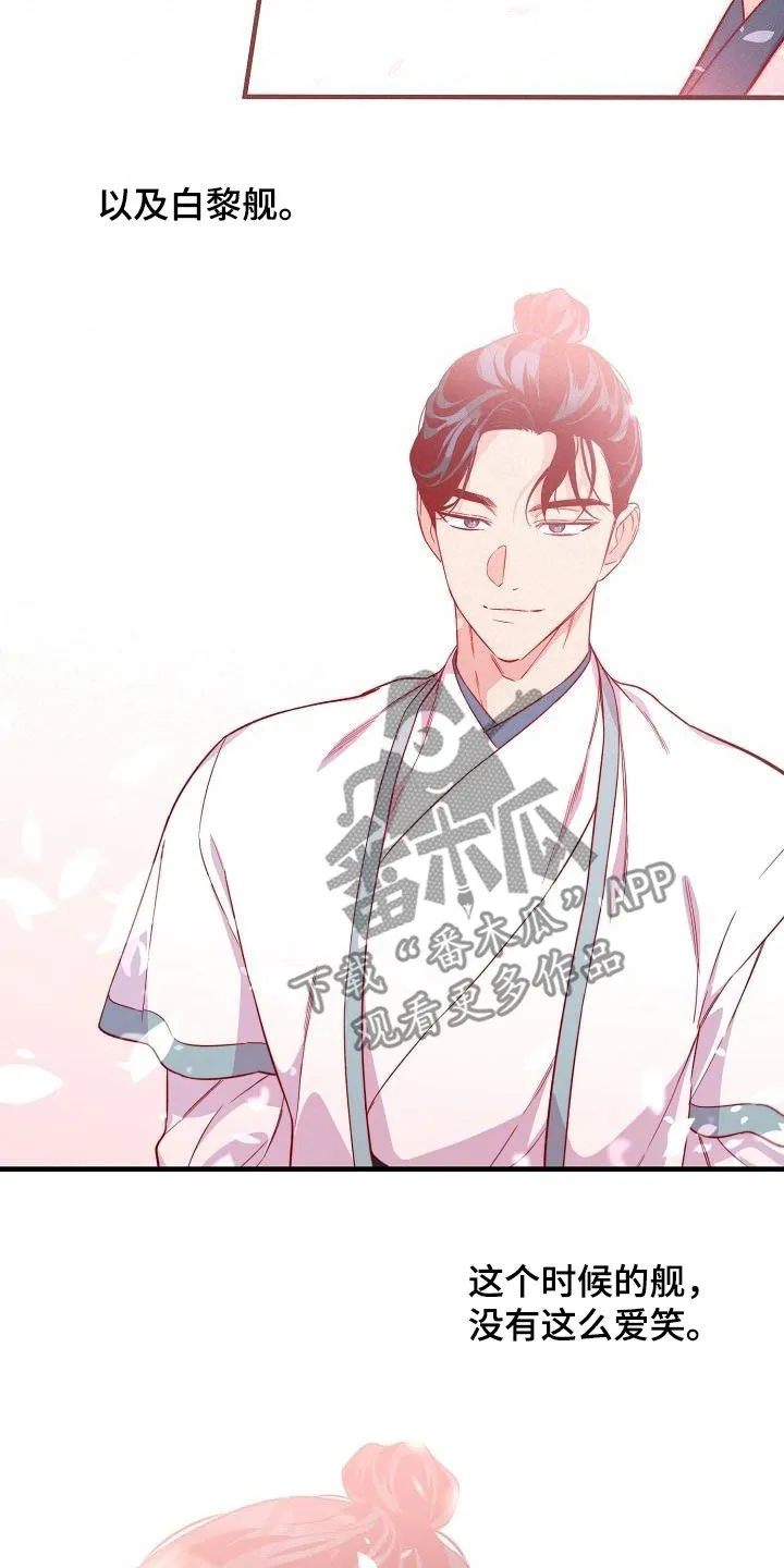醉难忆漫画漫画,第66章：苏醒16图