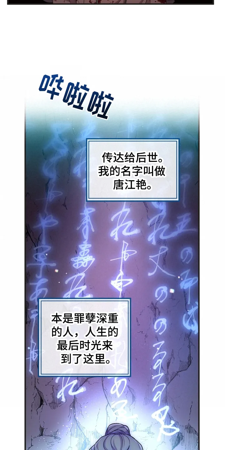 醉意难言小说免费全文阅读漫画,第36章：山洞机缘16图