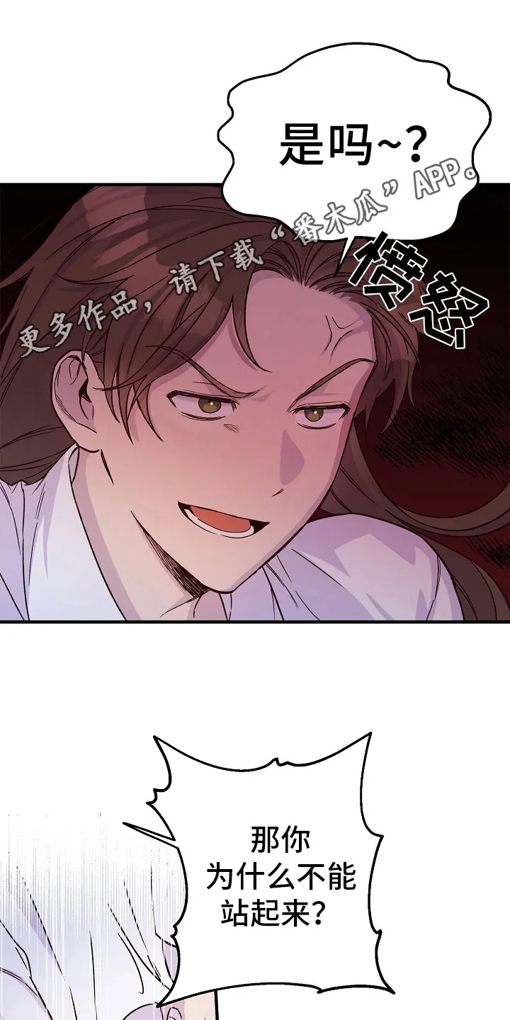 醉难忆漫画人物图片漫画,第18章：动摇1图