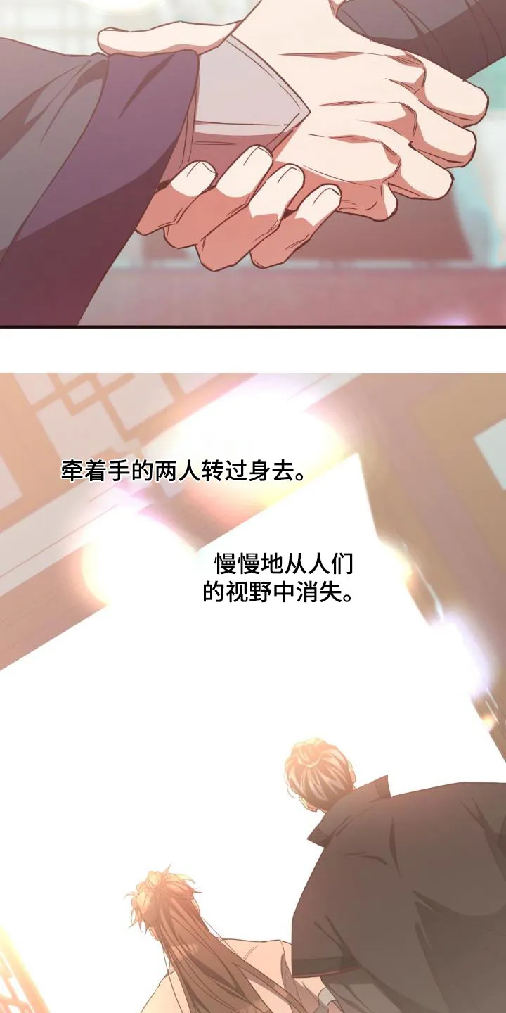 醉难忆漫画作者是谁漫画,第119章：【第二季】离去27图
