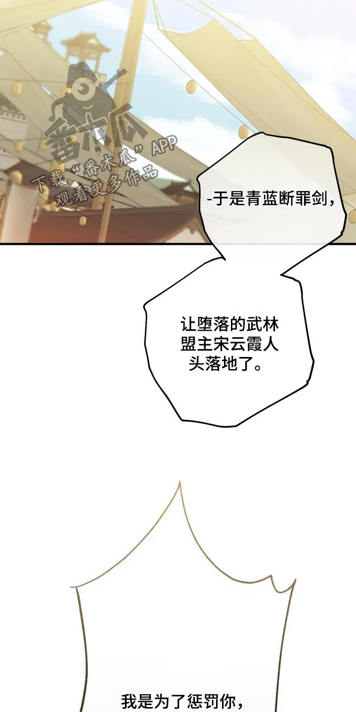 醉难忆漫画作者是谁漫画,第125章：【第二季】我的英雄14图