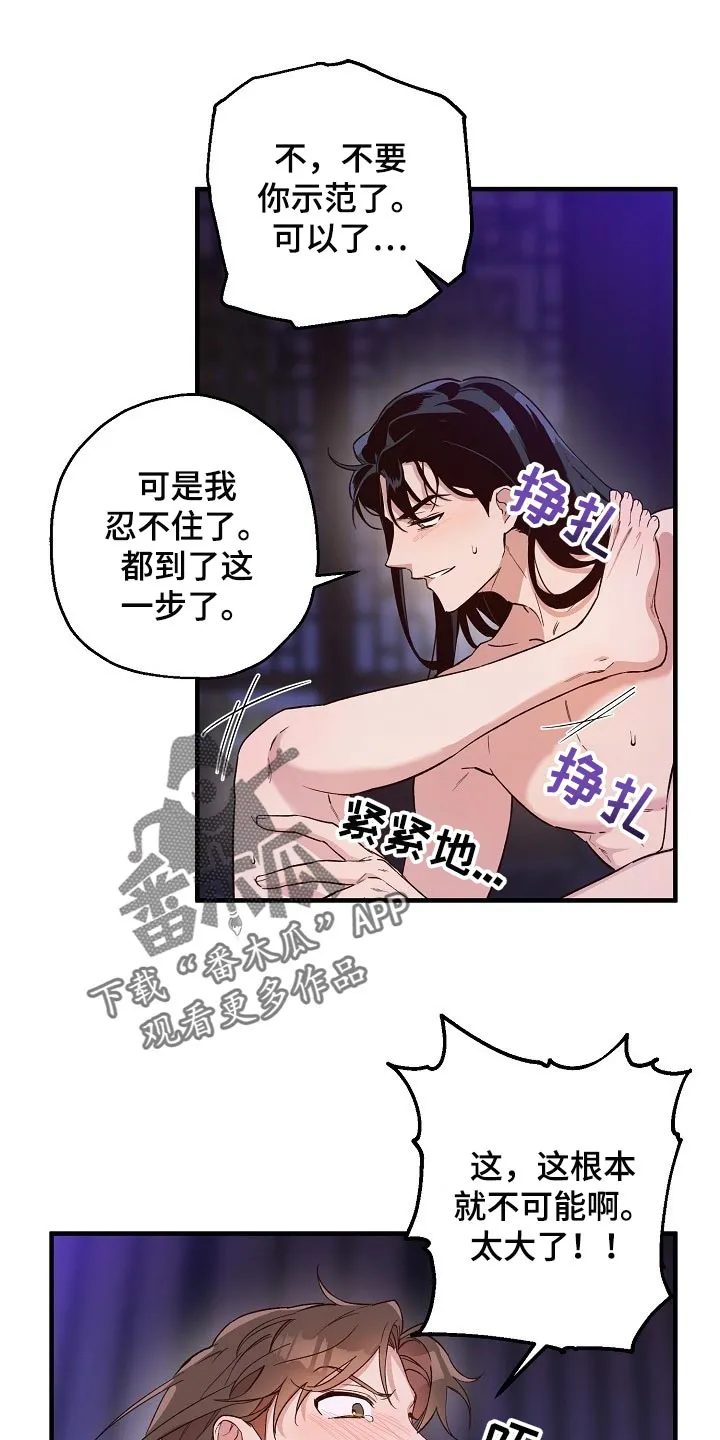 醉意难掩酉野小说漫画,第30章：喜欢你积极的样子1图
