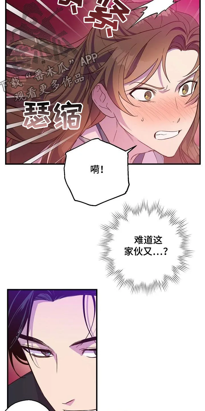 醉意难言小说免费全文阅读漫画,第61章：演戏8图