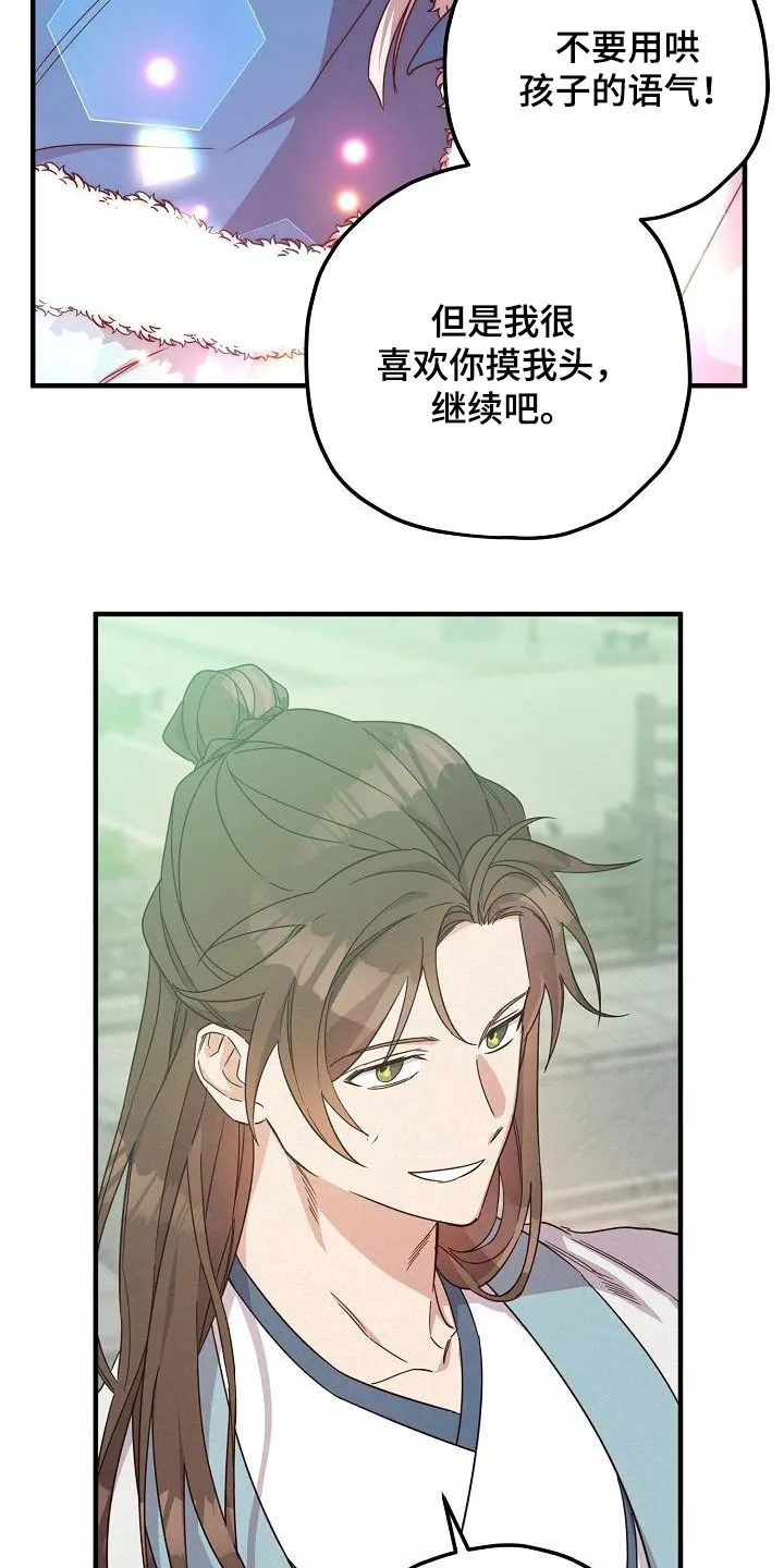 醉难忆漫画作者是谁漫画,第99章：【第二季】讨论9图