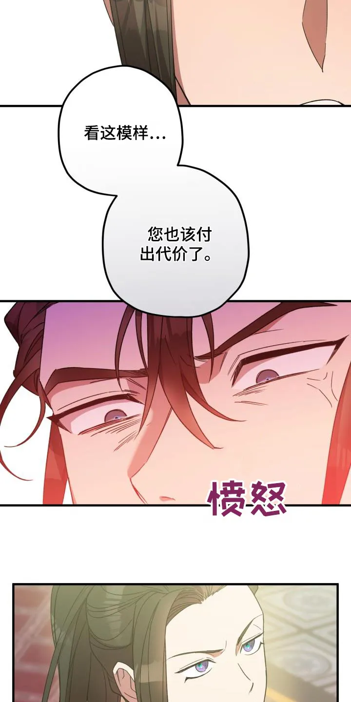醉意难言小说免费全文阅读漫画,第116章：【第二季】就是你8图