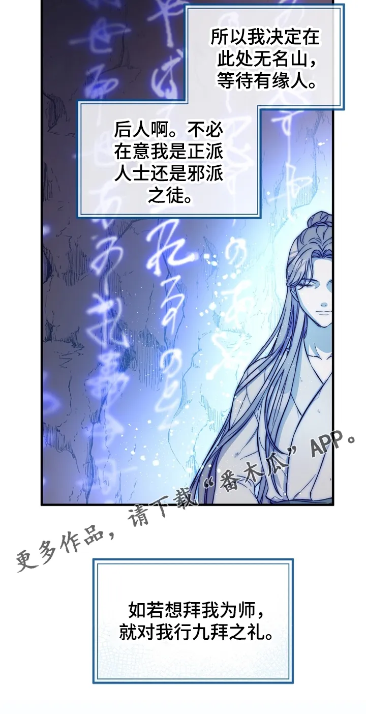 醉意难言小说免费全文阅读漫画,第36章：山洞机缘19图