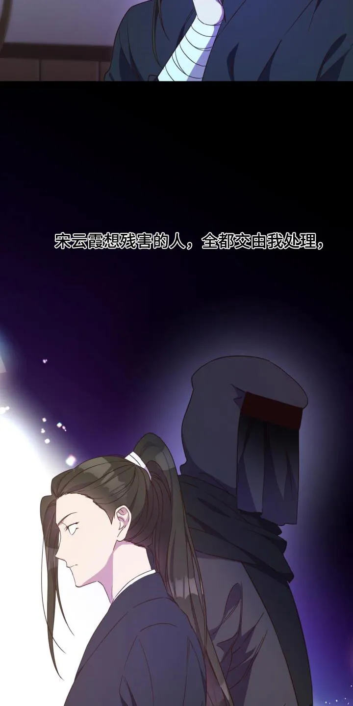 醉难忆漫画漫画,第104章：【第二季】卧底21图