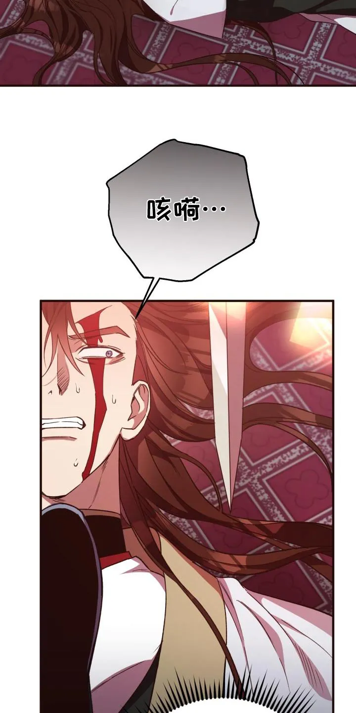 醉难忆漫画作者是谁漫画,第119章：【第二季】离去7图