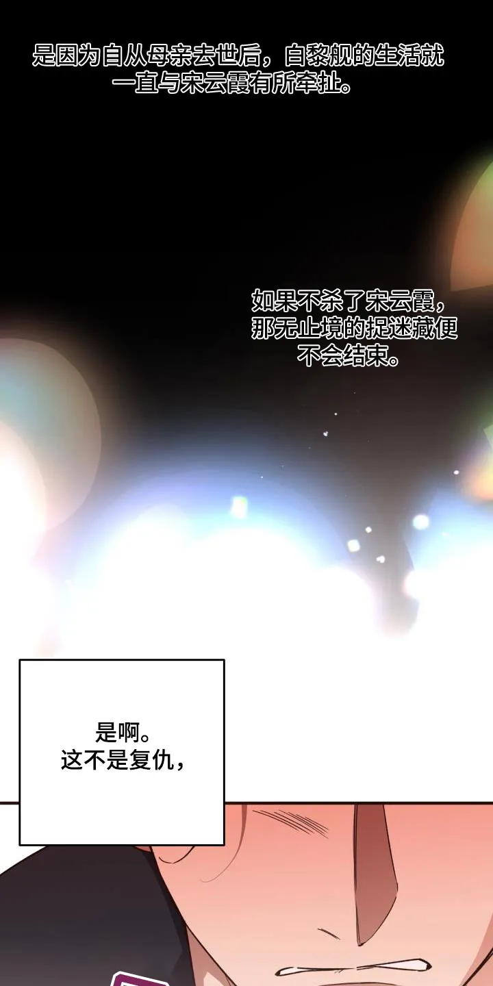 醉难忆漫画作者是谁漫画,第120章：【第二季】不太好9图