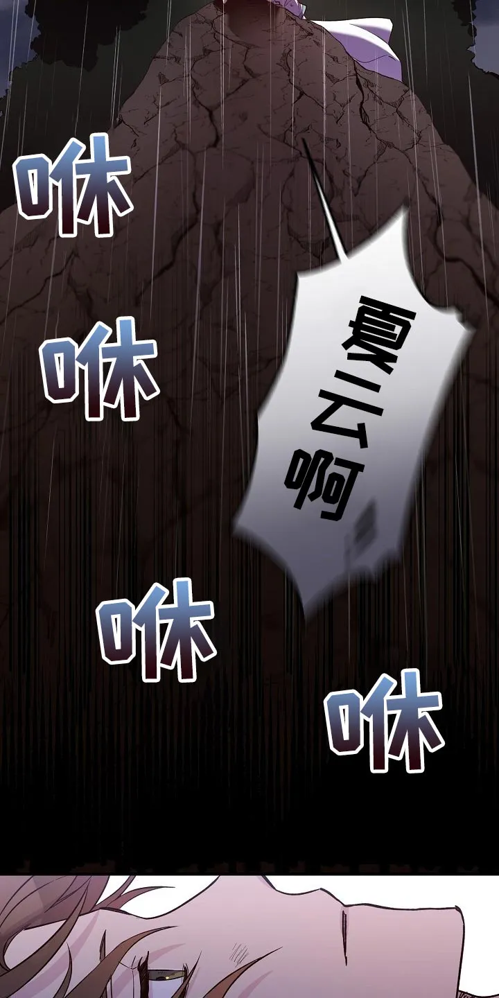 醉意难言小说免费全文阅读漫画,第35章：走马灯17图