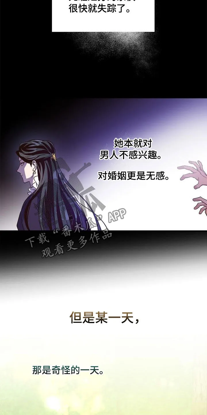 醉难忆漫画作者是谁漫画,第82章：【第二季】白黎英17图