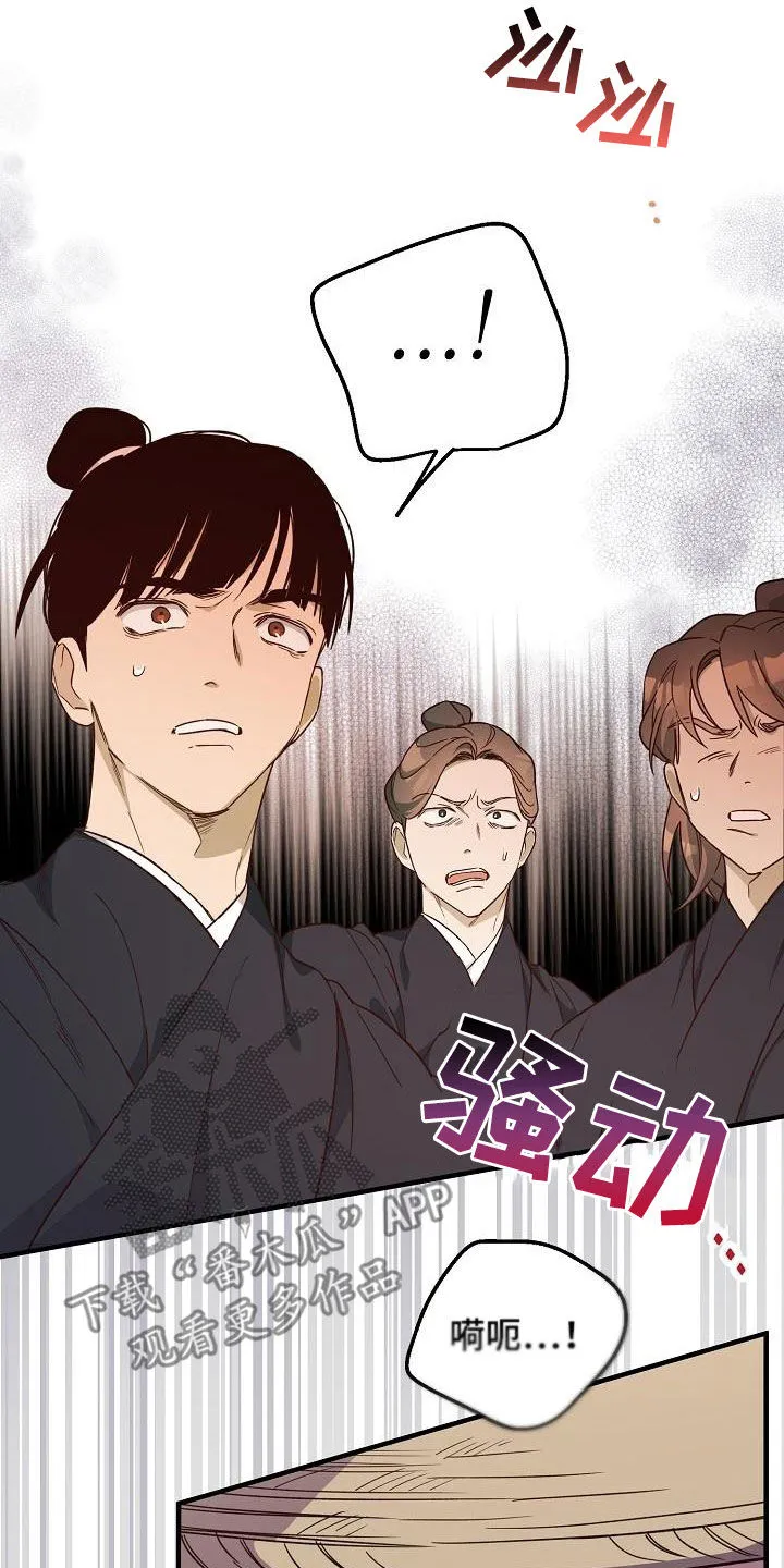 醉难忆漫画作者是谁漫画,第64章：清水神医23图