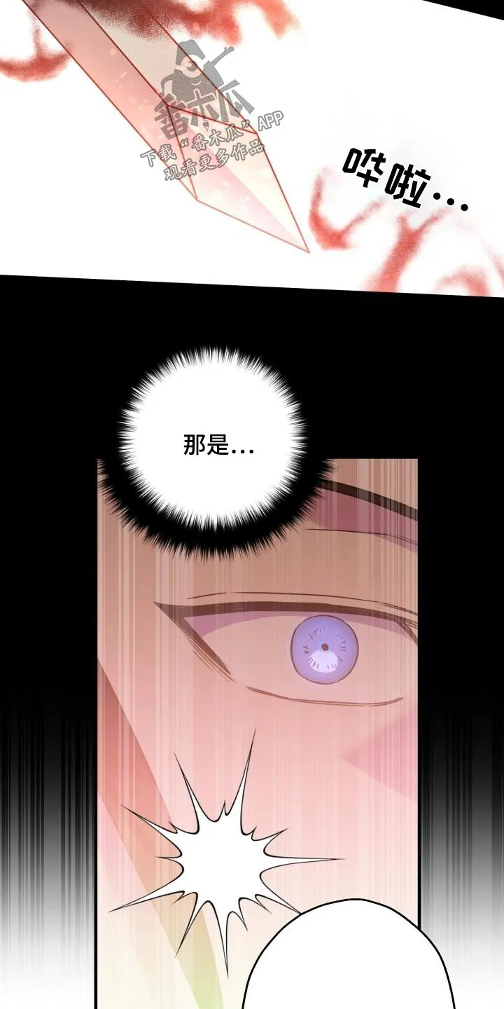 醉难忆漫画漫画,第84章：【第二季】那是23图