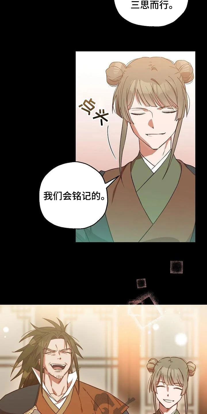 醉难忆漫画作者是谁漫画,第71章：噩梦12图