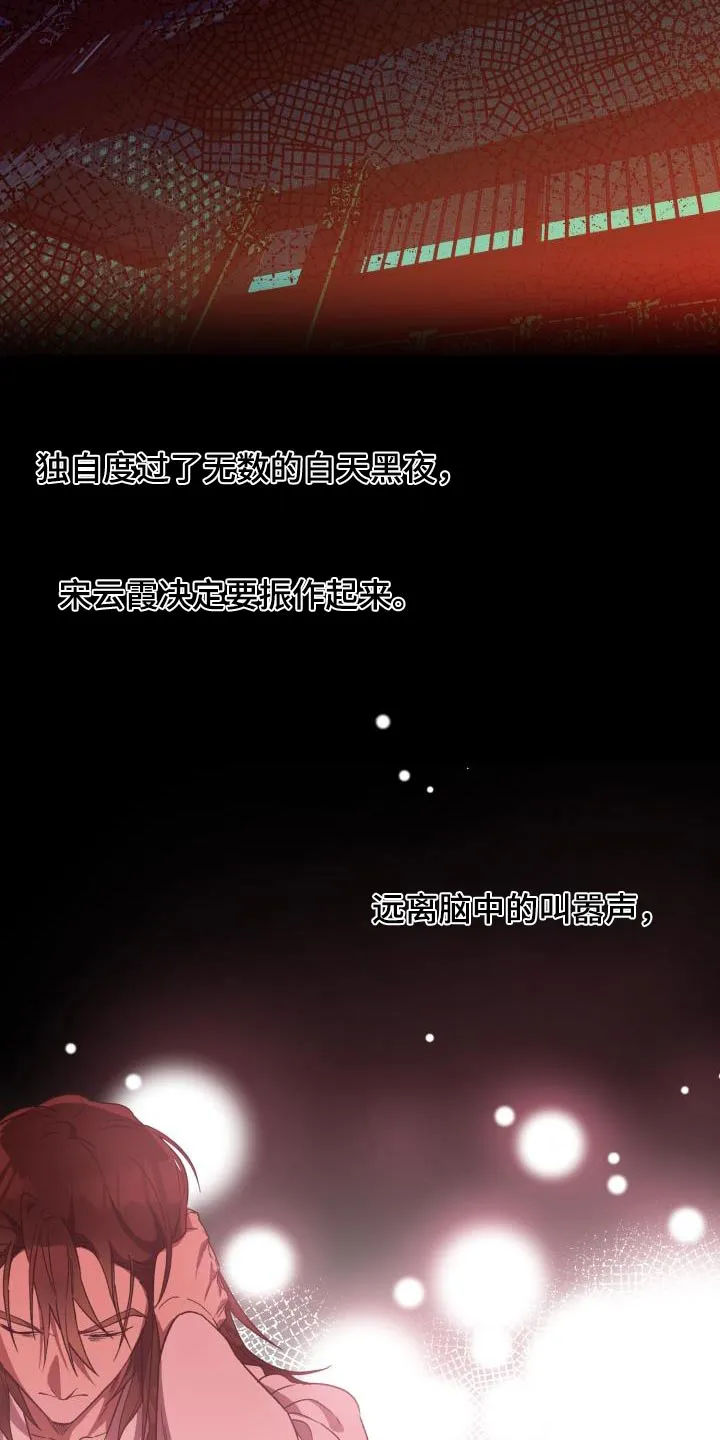 醉难忆漫画漫画,第85章：【第二季】文书25图