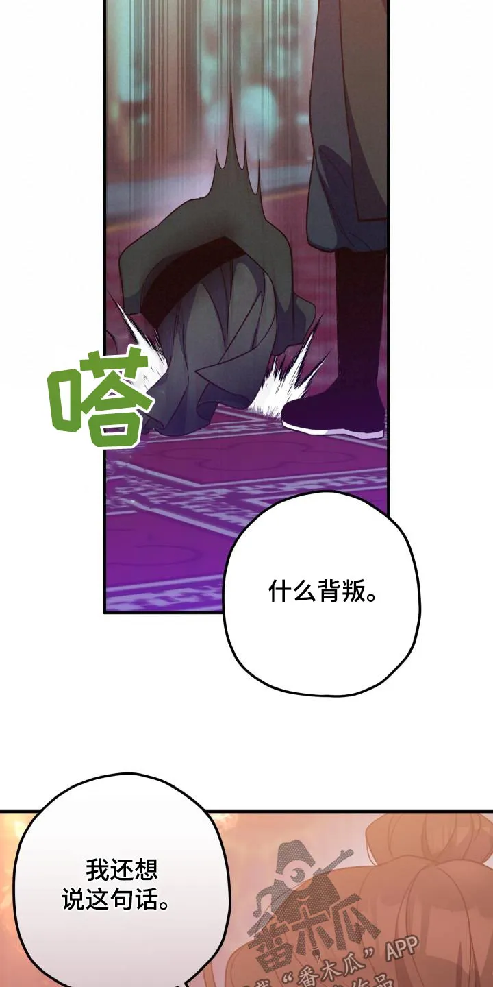 醉难忆漫画漫画,第117章：【第二季】那张脸24图