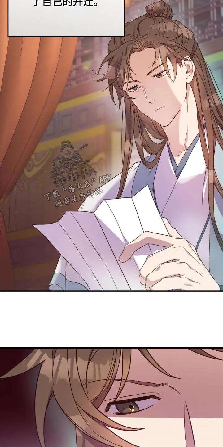 醉难忆漫画漫画,第111章：【第二季】证据15图