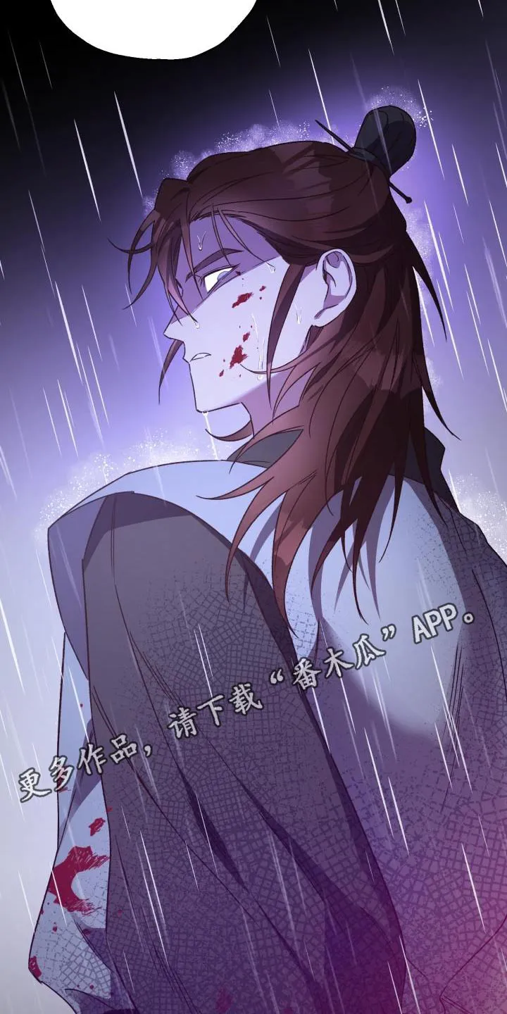 醉难忆漫画漫画,第86章：【第二季】欺瞒29图