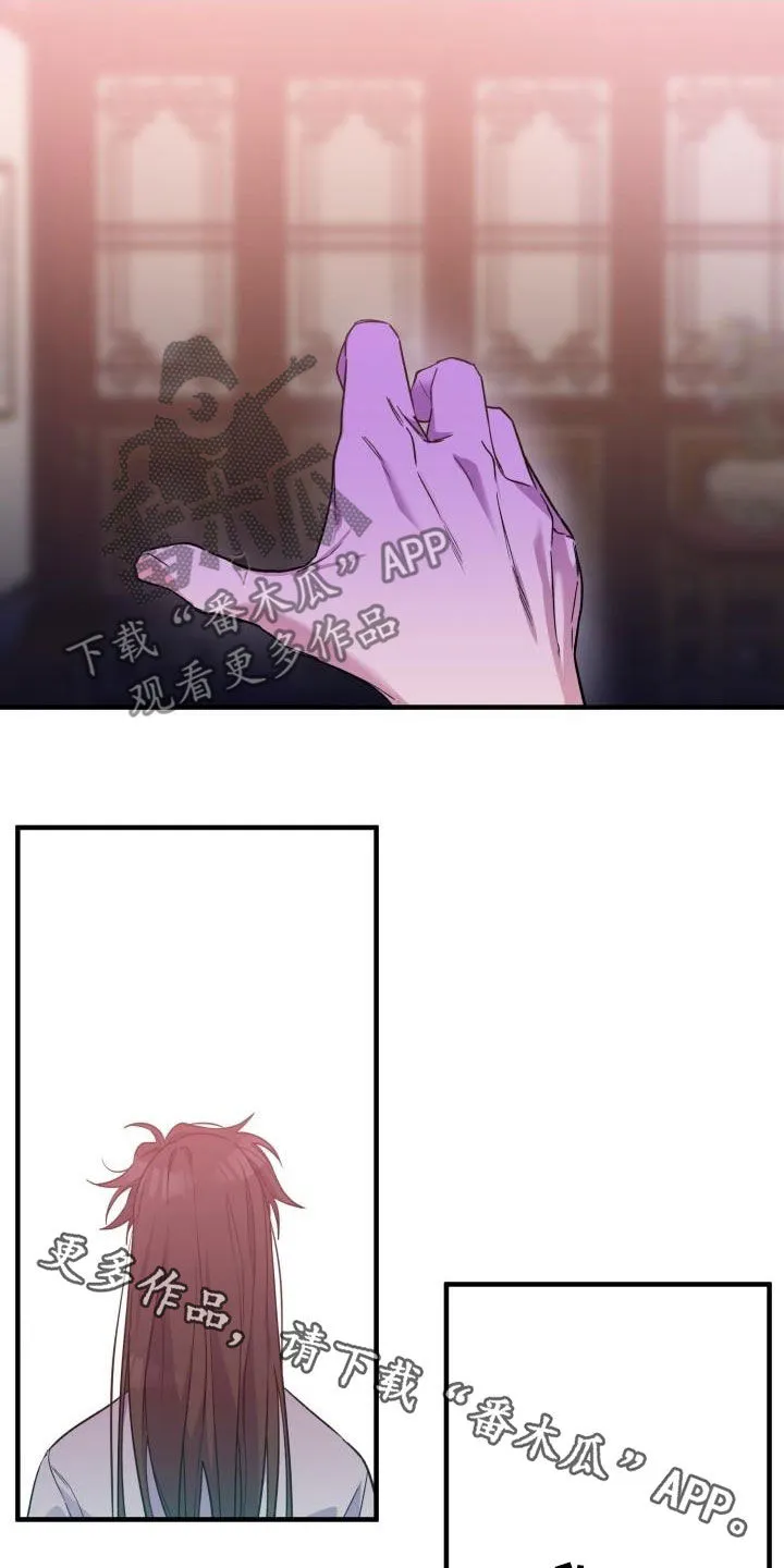 醉难忆漫画漫画,第73章：负罪感20图