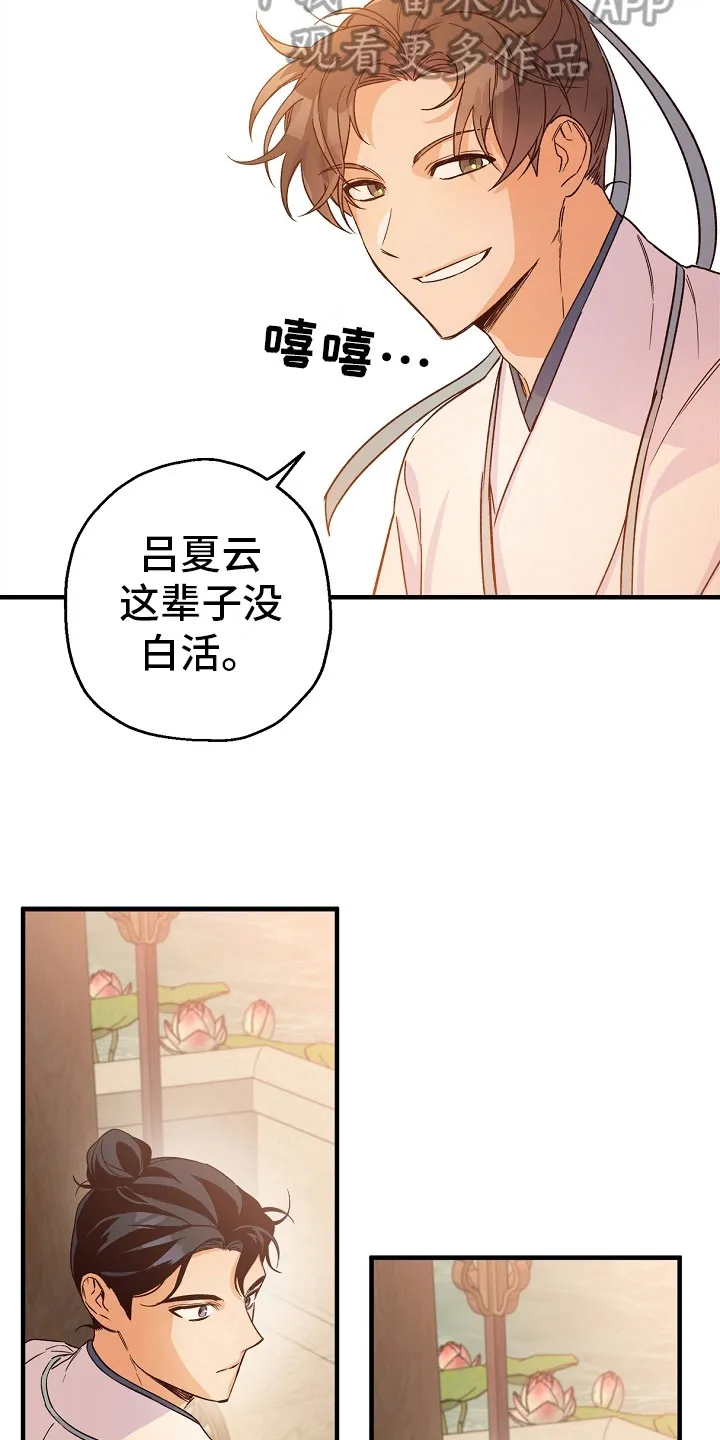 醉难忆漫画作者是谁漫画,第21章：喝酒10图