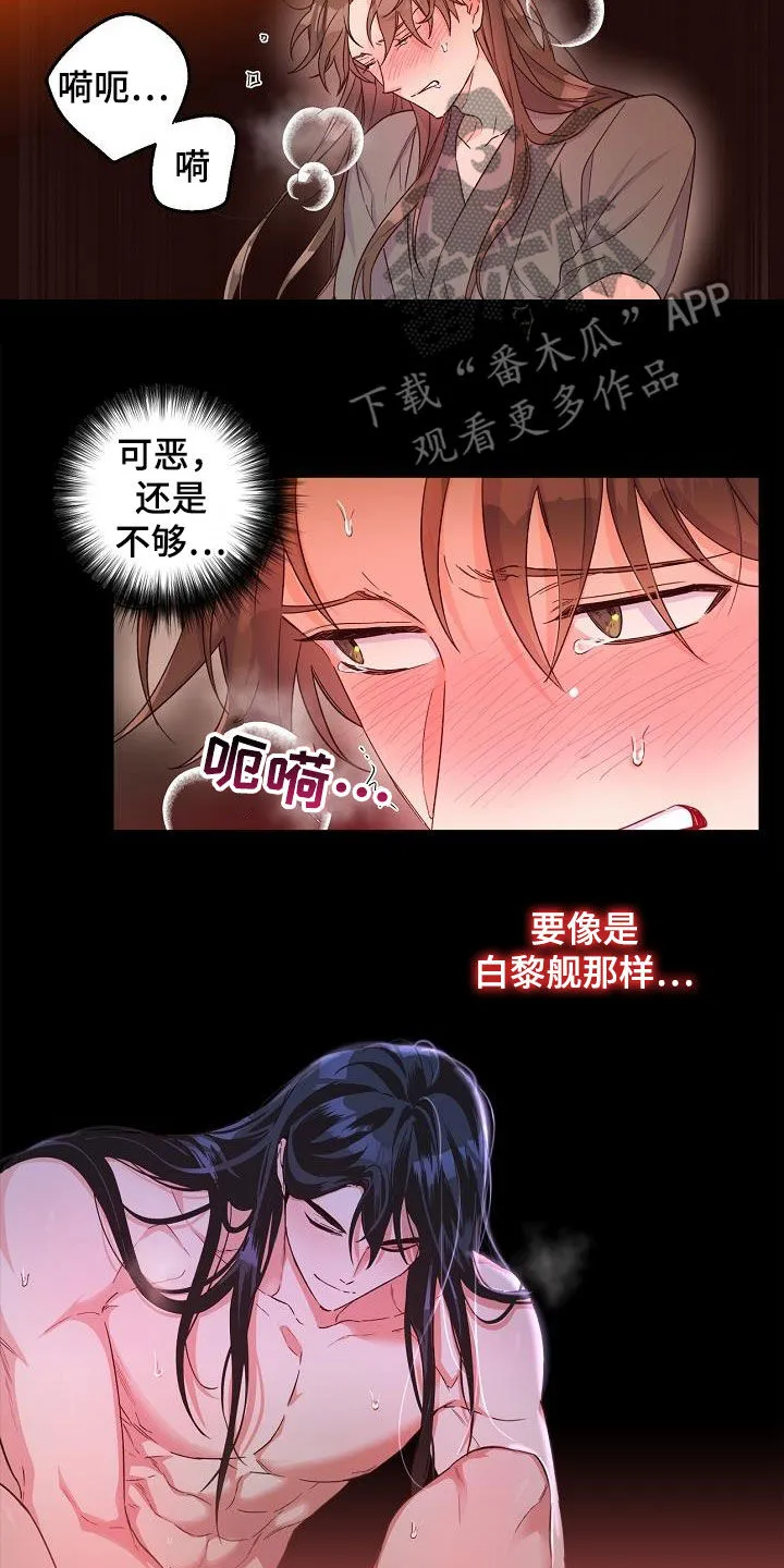 醉难忆漫画人物图片漫画,第53章：副作用11图