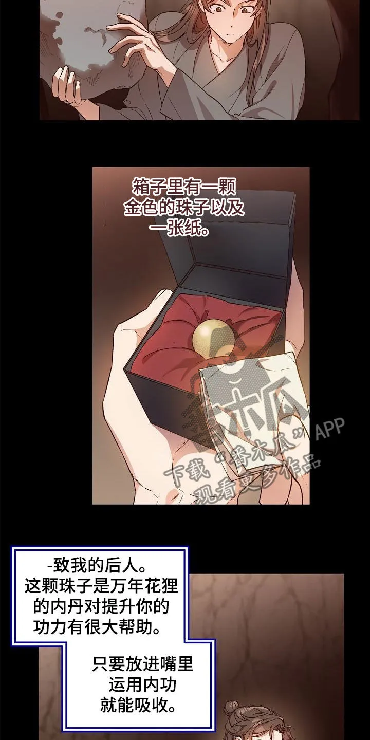 醉难忆漫画人物图片漫画,第53章：副作用2图