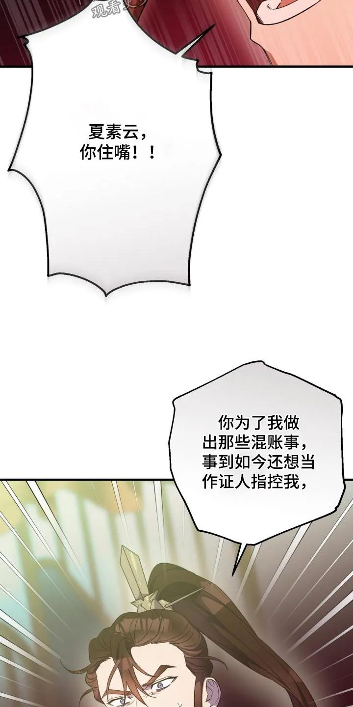 醉意难言小说免费全文阅读漫画,第116章：【第二季】就是你10图