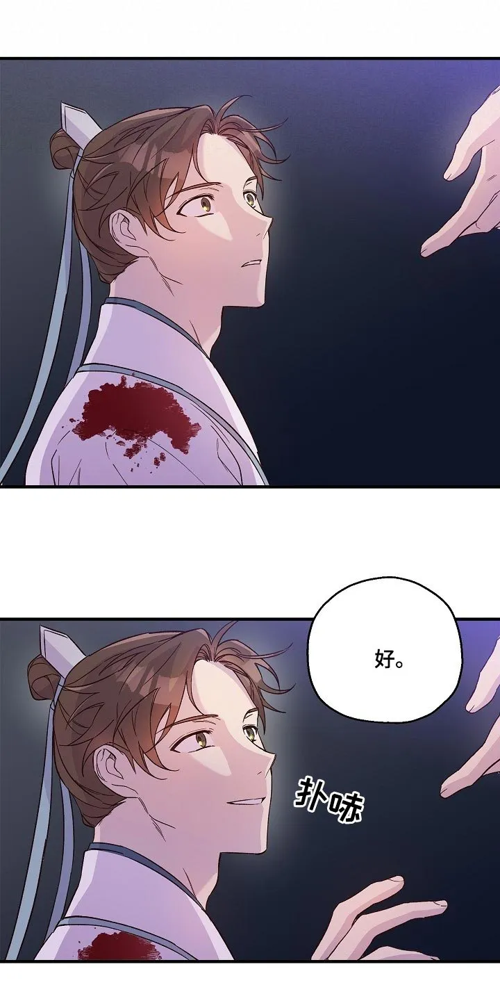 醉意难言小说免费全文阅读漫画,第35章：走马灯4图
