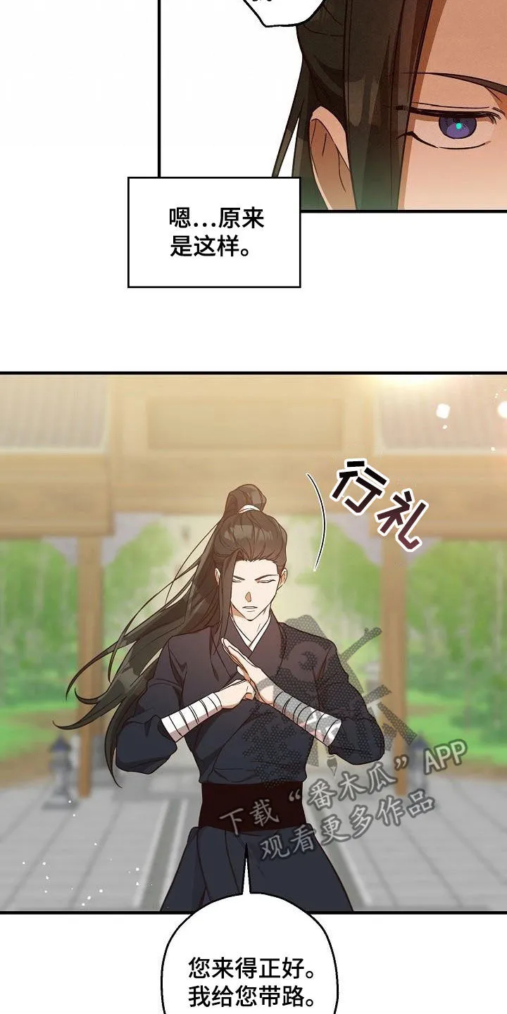 醉难忆漫画作者是谁漫画,第64章：清水神医16图