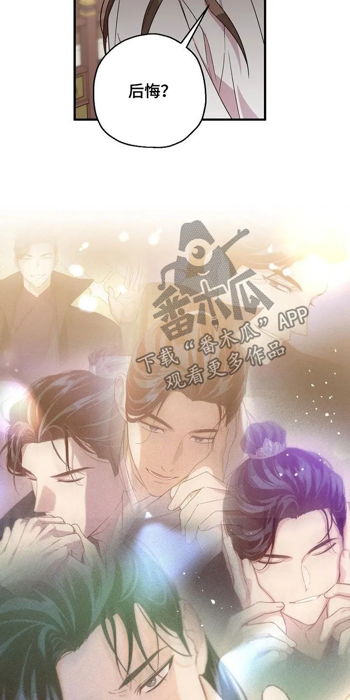 醉意难掩免费阅读漫画,第72章：后悔了吗？18图