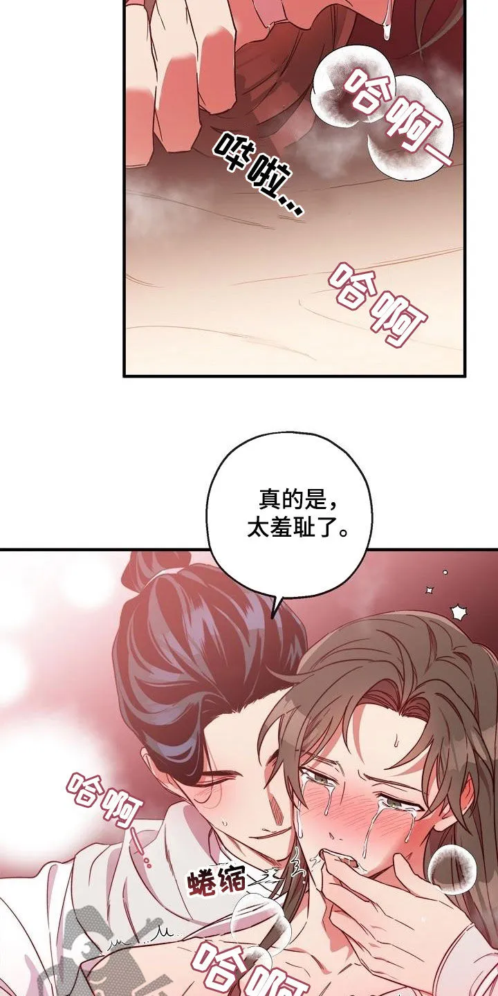 醉难忆漫画人物图片漫画,第70章：惨败15图