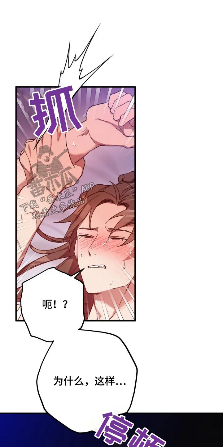 醉难忆漫画作者是谁漫画,第123章：【第二季】写信5图