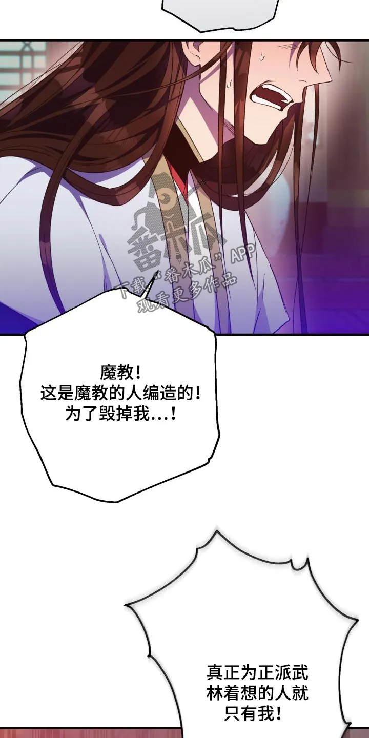 醉难忆漫画漫画,第117章：【第二季】那张脸19图