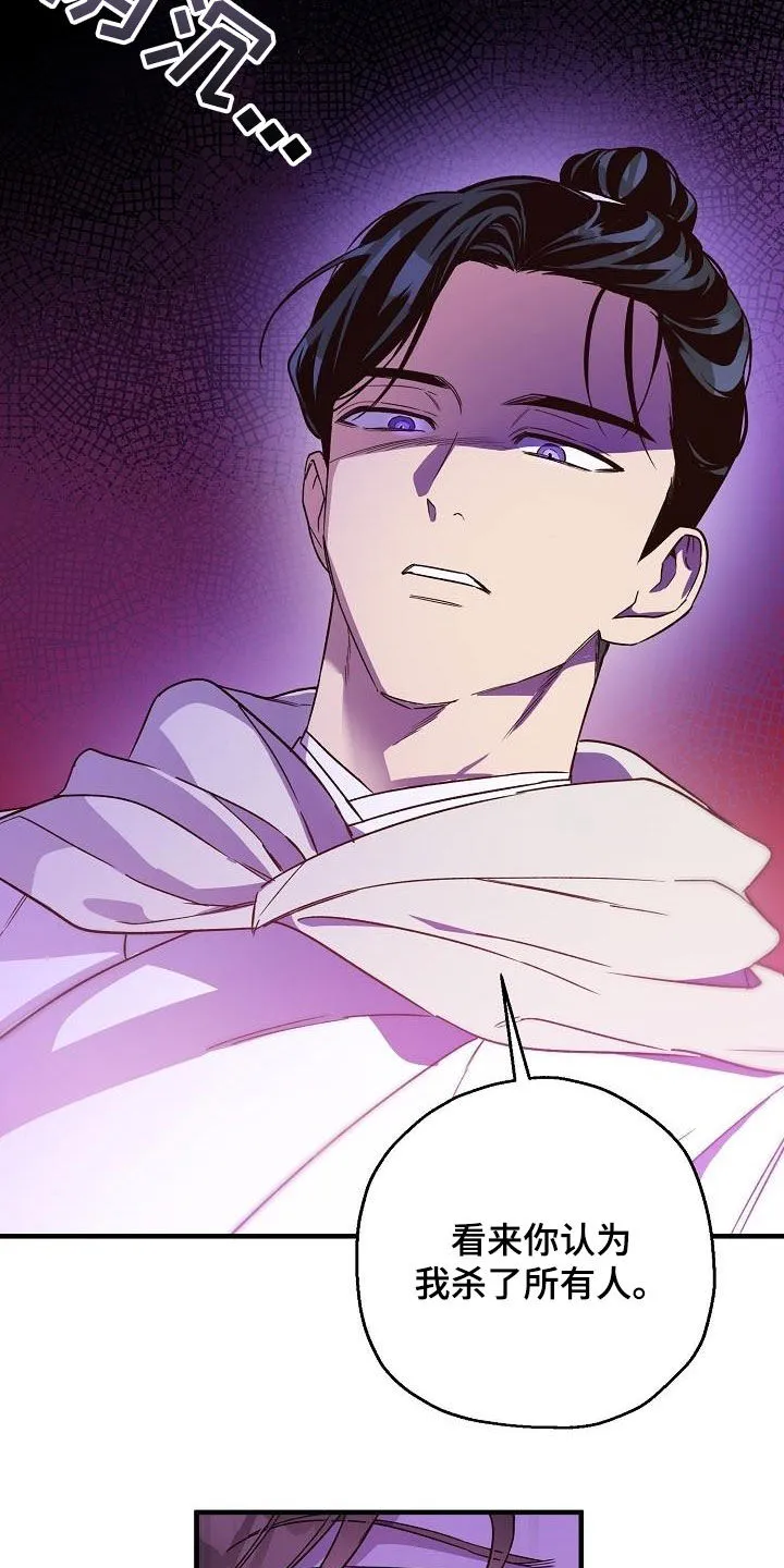 醉意难掩免费阅读漫画,第72章：后悔了吗？15图