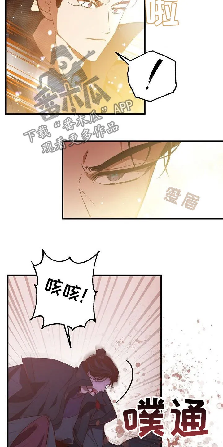 醉难忆漫画漫画,第62章：假死18图