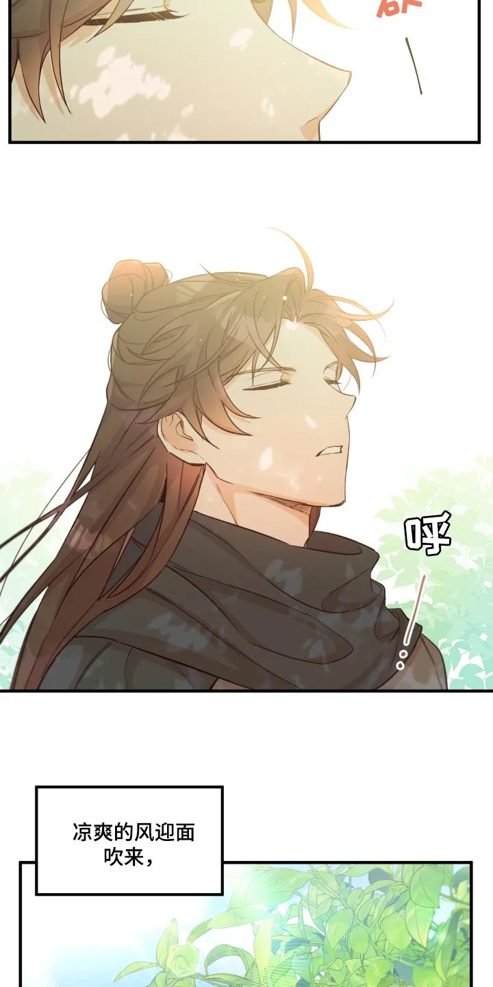 醉意难言小说免费全文阅读漫画,第38章：怀念17图
