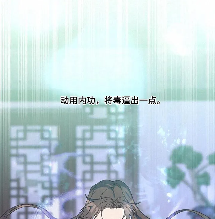 醉难忆漫画漫画,第98章：【第二季】解药19图