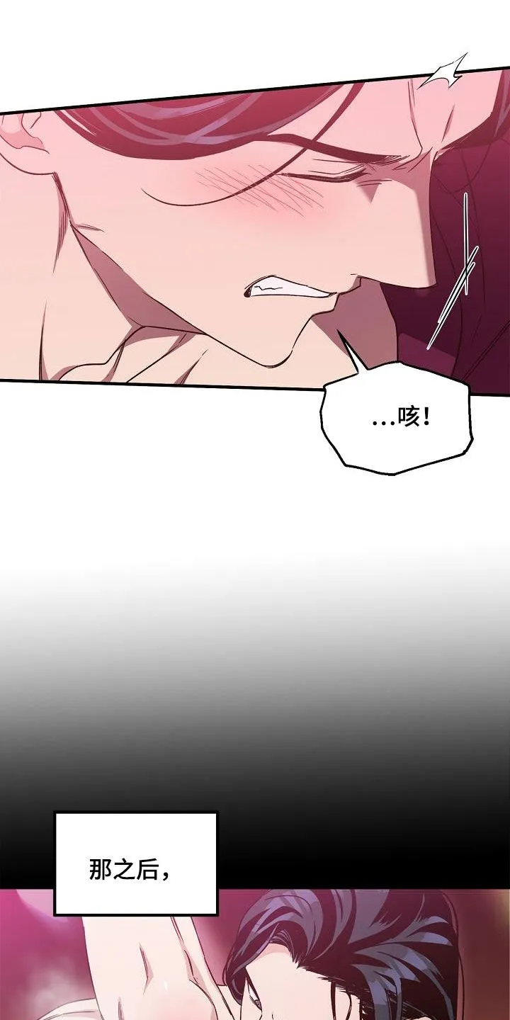 醉意难言小说免费全文阅读漫画,第81章：【第二季】讲故事8图