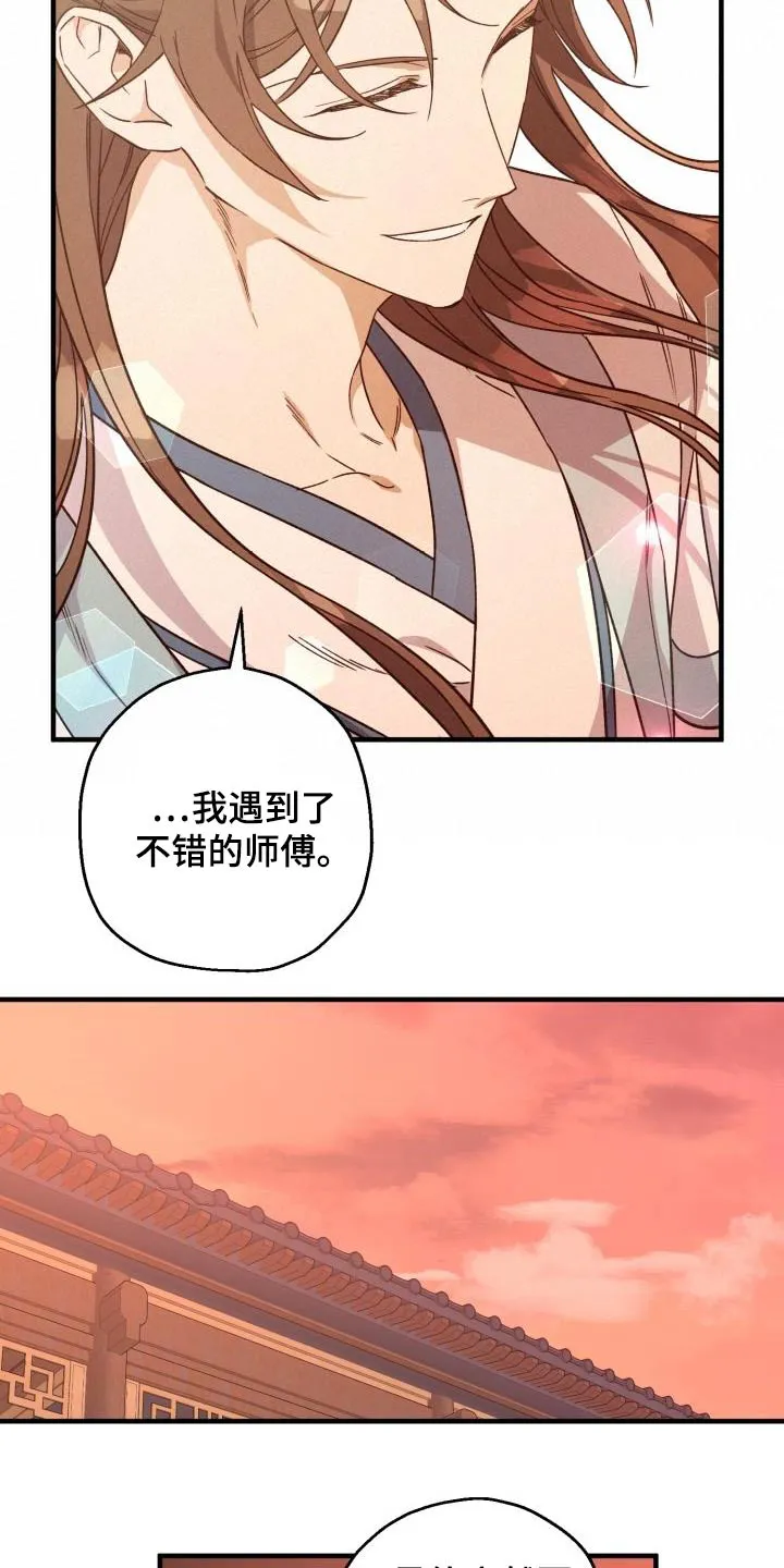 醉难忆漫画作者是谁漫画,第90章：【第二季】亲自出手18图