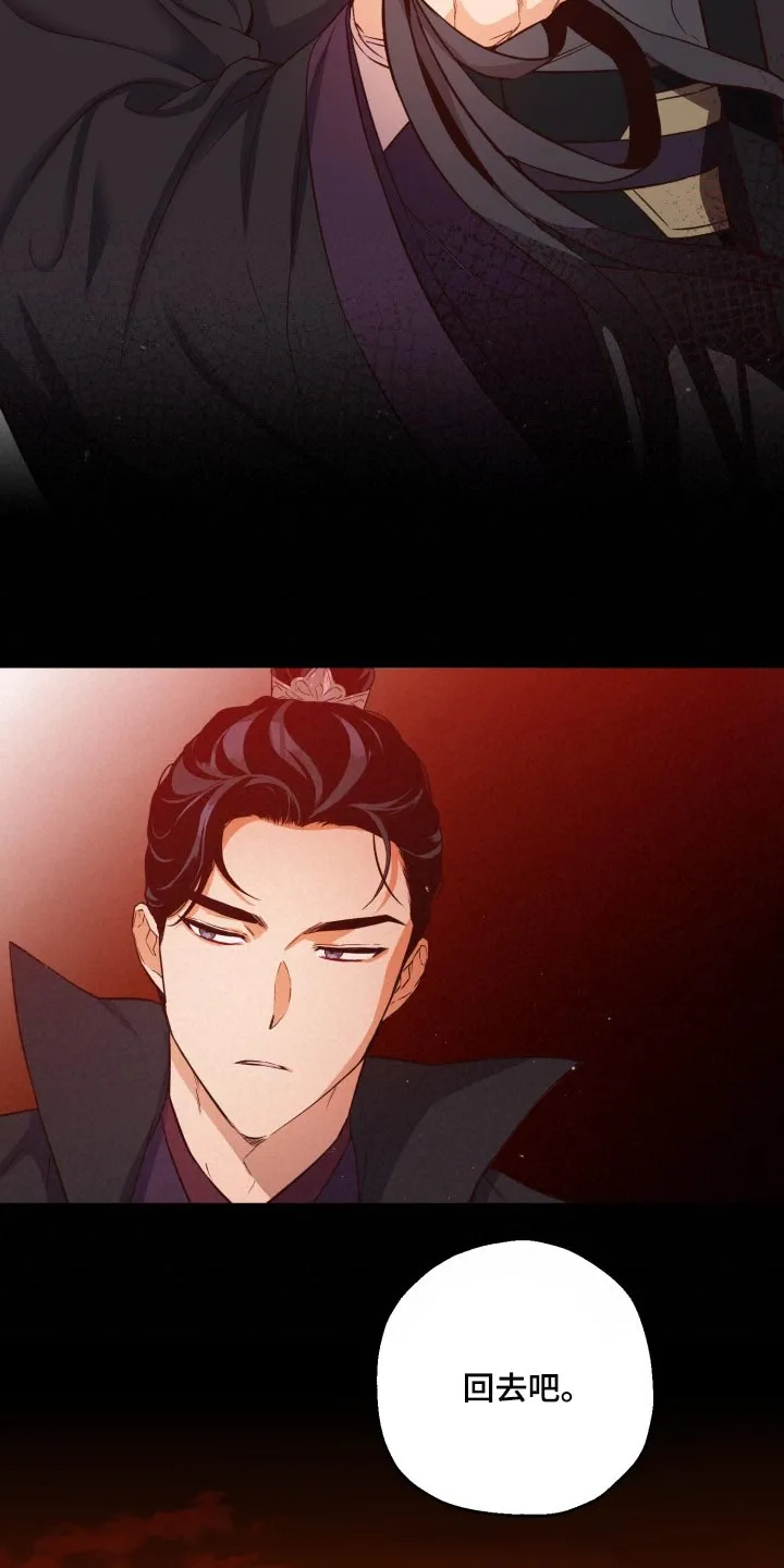 醉意难言小说免费全文阅读漫画,第38章：怀念8图