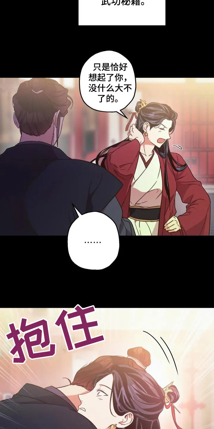 醉难忆漫画漫画,第84章：【第二季】那是13图