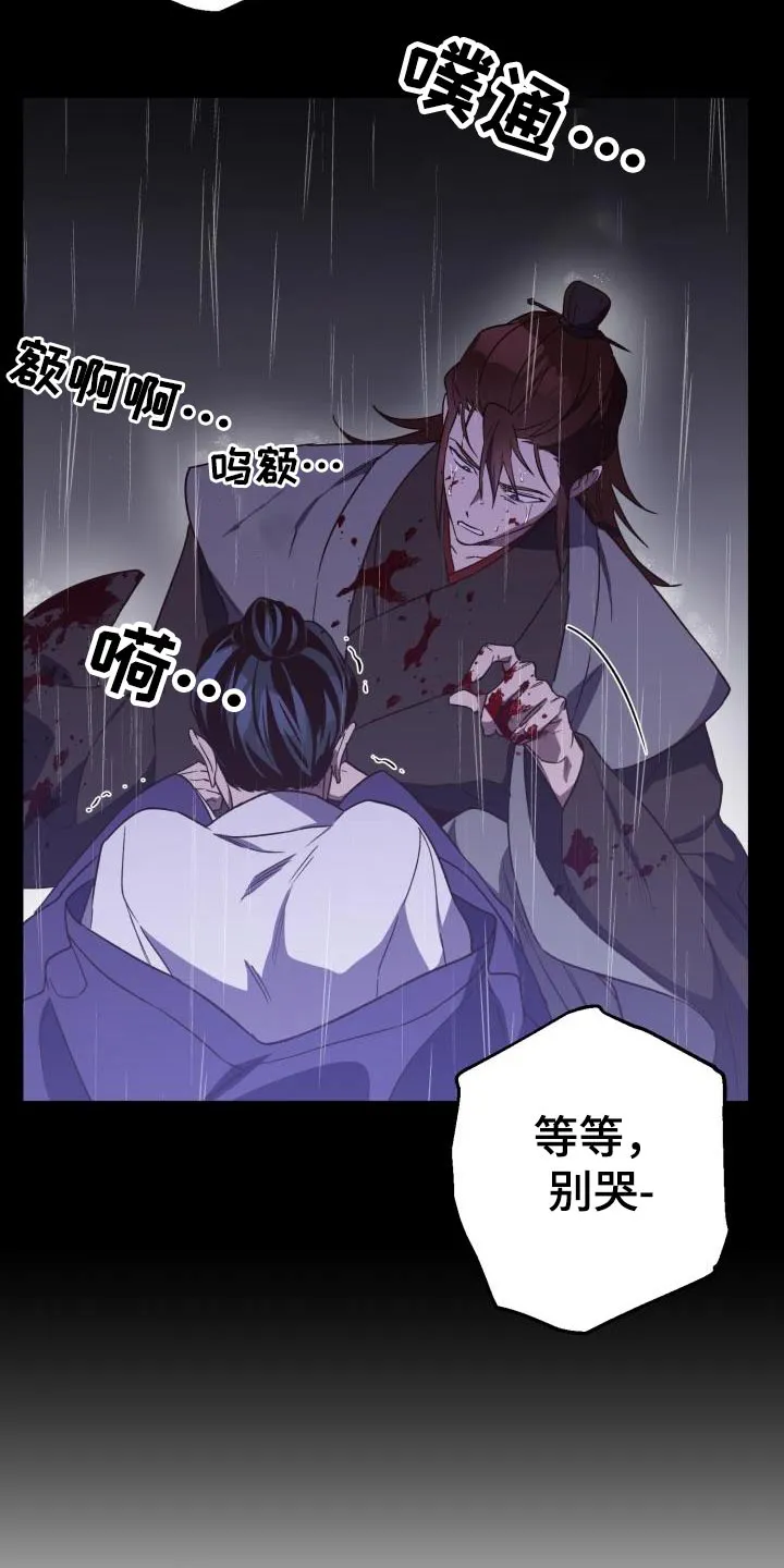 醉难忆漫画作者是谁漫画,第87章：【第二季】盟主8图